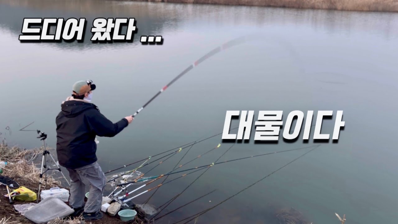 낚싯대가 ...버티질 못하나 정체가? 