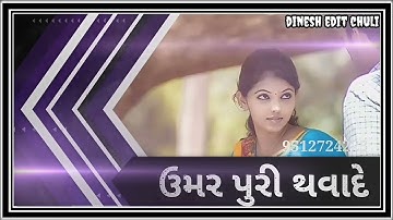 Gopal rathva new timli status 2021 New timli status 2021 Dinesh edit chuli