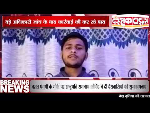 गोंडा मिलीभगत करके प्रधान कर रहे लाखों का घोटाला