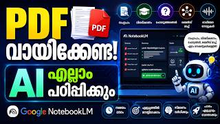 Google NotebookLM Malayalam | Research, Teaching & Learning Revolution