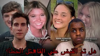 مجزرة طلاب جامعة أيداهو المرعبة!!
