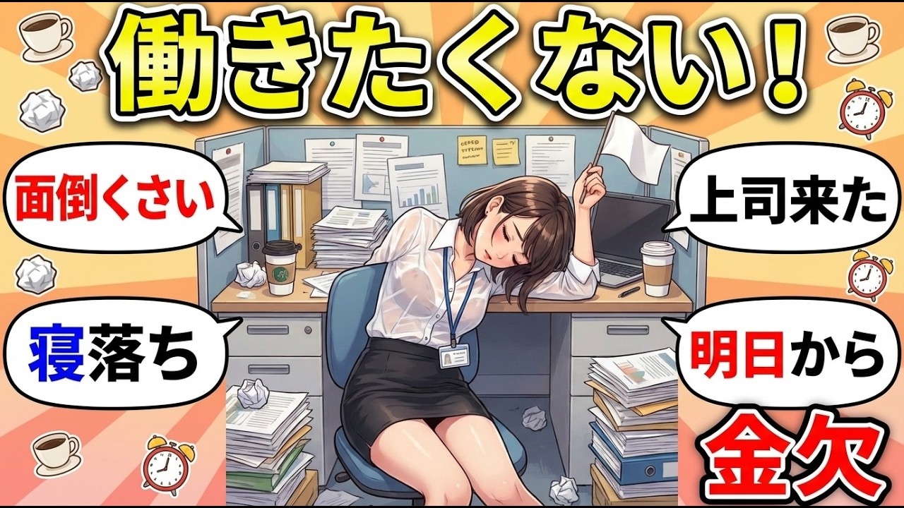 【更年期キツイ】 更年期が辛すぎてやばい！いったいいつ終わるの？誰か教えて！ 【ガルちゃん雑談】【ガルちゃん】【有益】