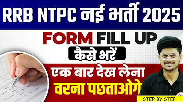 NTPC Total Form Fill UP 2025 | NTPC Total Form Fill UP 2025 12th Level | RRB NTPC Form Fill UP 2025