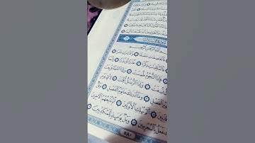 سورة المرسلات من الآية 10 إلى الآية 13 للحفظ مع التكرار