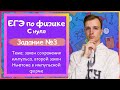 Задание 3 ЕГЭ по физике. Закон сохранения импульса, 2й закон Ньютона в импульсной форме