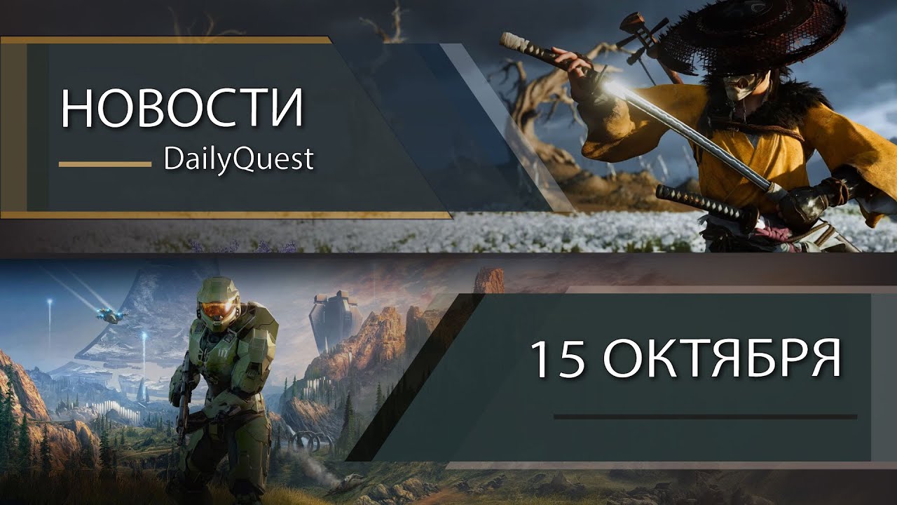 Игровые новости - 15 Октября: Battlefield 6, Ghost of Yotei, Black Ops 7 и другие новости!