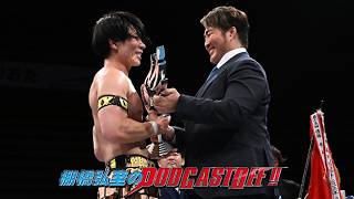 【音声のみ】『棚橋弘至のPodcastOff!』#363 「緊急更新！“過去最高の期待感”YOH選手の『SUPER Jr.』初優勝と、6月14日（日）大阪城ホール決戦を語る！」