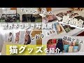 猫好きにはたまらない！？ 世界ネコ歩き写真展のグッズを紹介☆【岩合光昭さん】