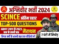 Agniveer army bharti complete science gs  top 500 questions science pyq   by deepak sir