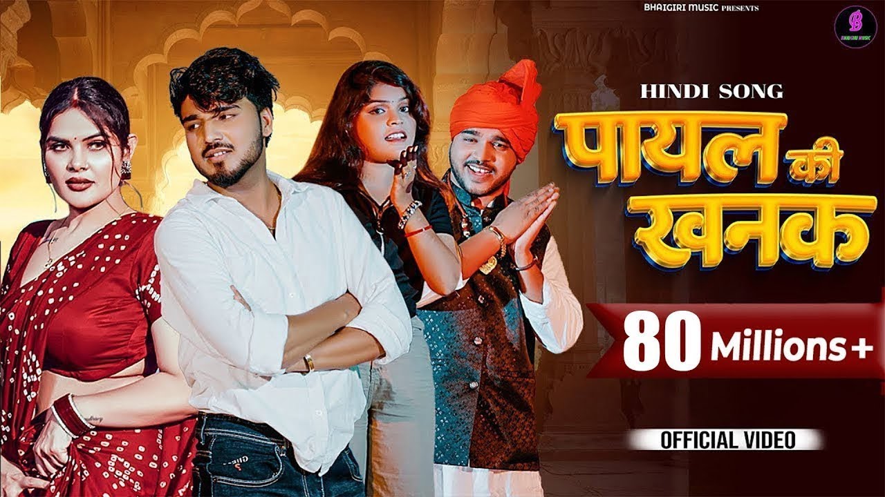 Payal Ki Khanak | Official Video | Hindi New Song | Anil Rawat | Kajal | Mohit Love | Bhaigiri Music