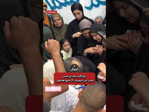 وداع أقمار مخيم نور شمس