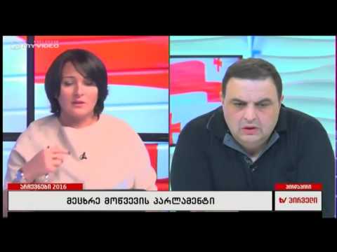 გუბაზ სანიკიძის კომენტარი მიმდინარე მოვლენებზე