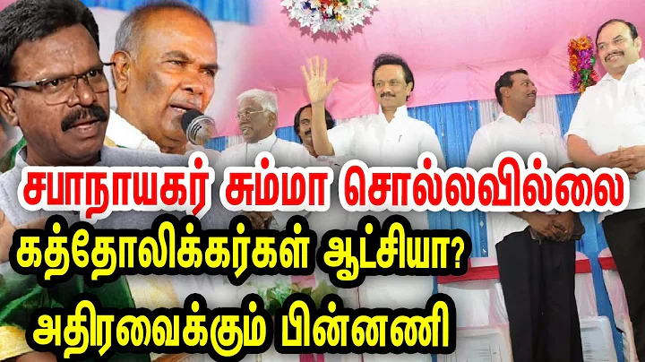 TN Speaker Appavu has sparked controversy | DMK | Social Activist Anbu Selvam | Exclusive interview