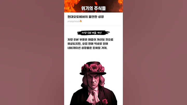 현대오토에버의 불안한 성장 #20250711#현대오토에버#위기의주식들