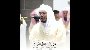 { قَالَ يَٰٓأَبَتِ ٱفْعَلْ مَا تُؤْمَرُ } خشوع الشيخ ياسر الدوسري سوره الصافات 🖤