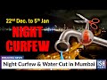 Night Curfew  Water Cut in Mumbai