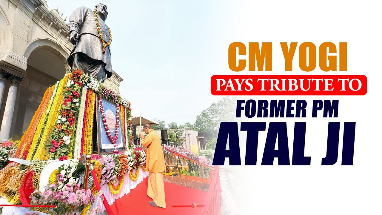 LIVE: Yogi Adityanath pays tribute to former PM Atal Bihari Vajpayee on his Birth Anniversary | BJP