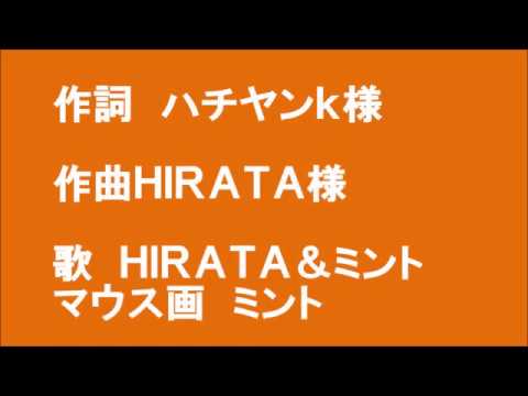 もしもあなたが私なら　⑲アマチュアネット歌手　夕涼美ミント
