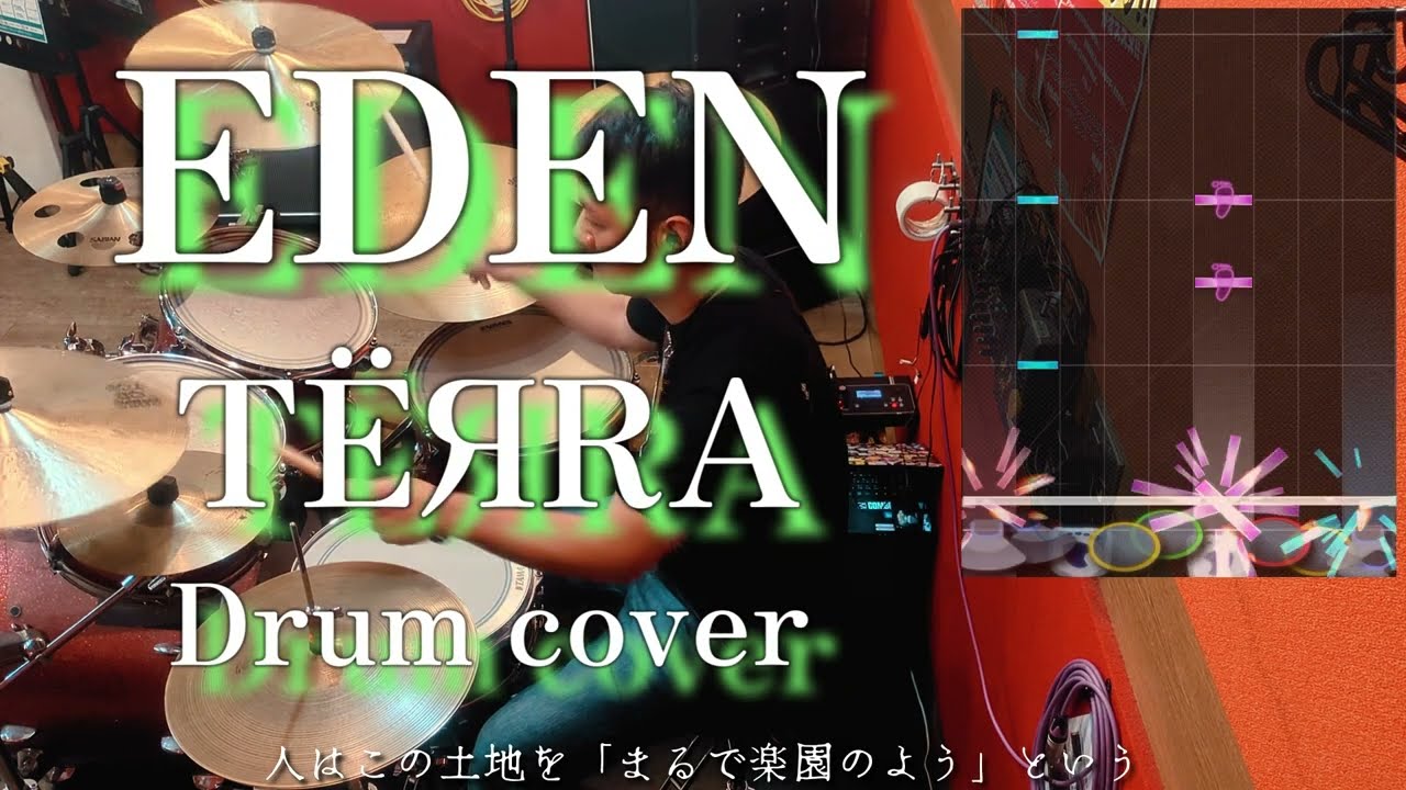 [beatmania IIDX] EDEN - TЁЯRA 叩いてみたよ - drum cover