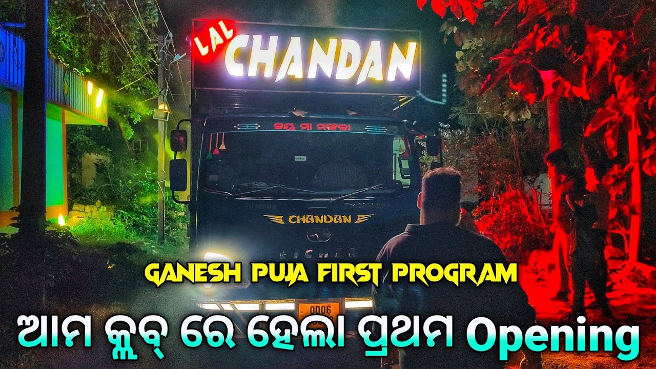 Dj Lal Chandan First Opning Program In Saruali ( Bajrang Dal ) New Private Track Play || ODG