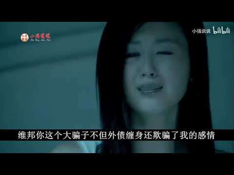 香港恐怖片《鬼计》为了出名放弃爱情 最后还丢了性命 但痴情男始终如一