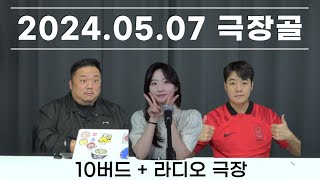 [10+봉] 축구지도자 협회 