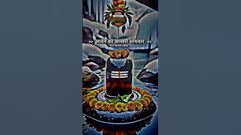 Sawan Ka Aakhri Somwar 😍🙏! Mahadev Status ! Bholenath Status ! #mahadev #sawan #pm_status_25