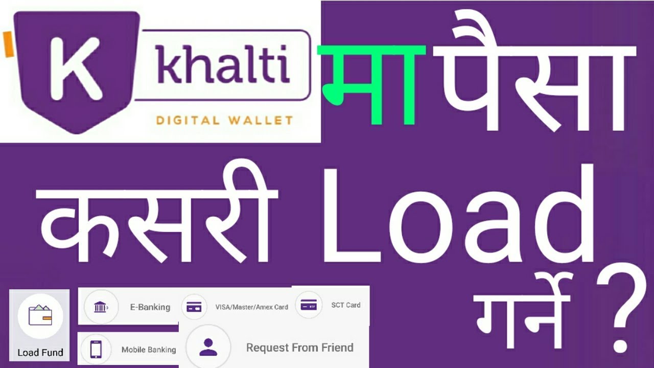 How to load fund in Khalti App by using internet banking, Mobile Banking_| Khalti Digital Wallet