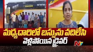 రెచ్చిపోయిన ప్రైవేట్ ట్రావెల్స్ బస్సు డ్రైవర్ | Private Travels Bus Driver Hulchul | Ntv