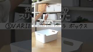 【IKEAの収納ボックス4選】｜ kufura  [  クフラ  ] #shorts
