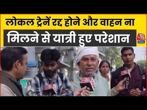 Delhi CJP Protest: Local Trains और बसें ना मिलने से Dadarpur Border पर परेशान दिखे यात्री