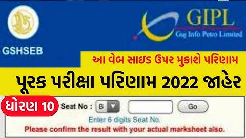 10th Purak Pariksha Result 2022