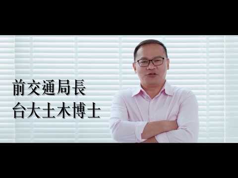王義川競選CF
