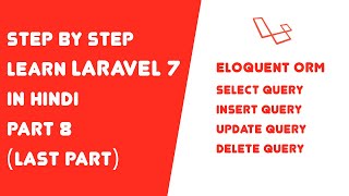 Step by step learn Laravel 7 in Hindi - Part 8 (Eloquent ORM)