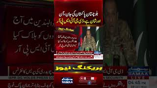 Balochistan is the Pride, Honour, and Lifeline of Pakistan, Says DG ISPR | Samaa TV