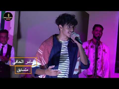 محبوبي مثلتك شجرة لعبدالوهاب الحناشي أداء سامر الحافي في إطار العرض الأخير من مسابقة