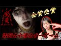 【ホラゲー実況】『窒愛 SUFFOCATE』金賞受賞!!話題の台湾ホラーゲーム【顔出し】