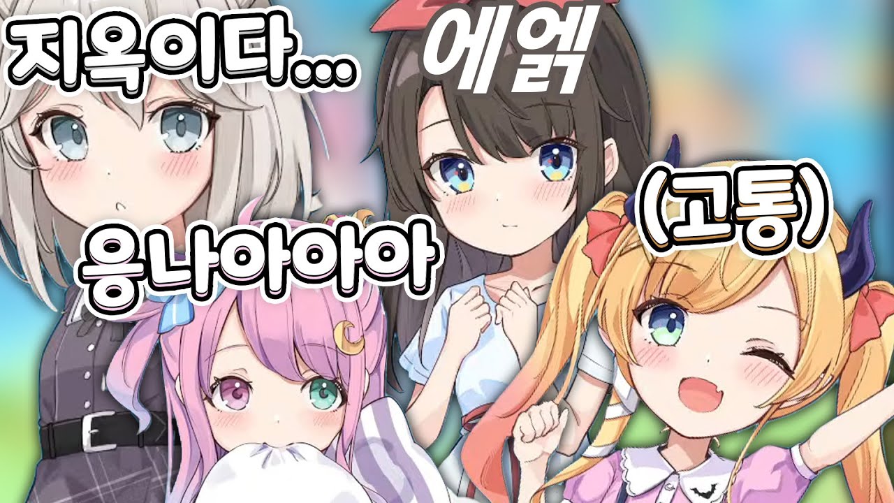 사탄도 울면서 뛰쳐나올 지옥의 기획방송