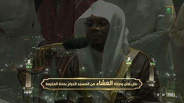 صلاة العشاء | للشيخ ياسر الدوسري 2 ربيع الأول 1444هـ | من سورة الحجر 26 - 50