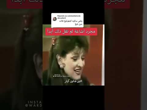 و بحبك اكسبلور طرب وردة الجزائرية بليغ حمدي حالات واتس حالات