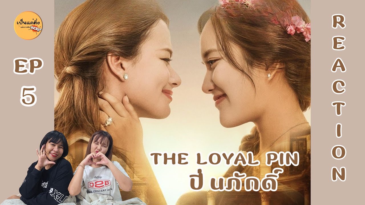 REACTION  |  EP. 5  |  The Loyal Pin ปิ่นภักดิ์