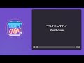 | フライデーズハイ(Friday&#39;s High) - Penthouse | 한글가사 독음 Lyric