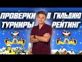 ТУРНИРЫ КАЖДЫЕ 150 ЛАЙКОВ И СНС \ 🔥 СТРИМ ФРИ ФАЕР