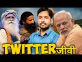 Who is twitter-जीवी? | twitter | khan sir patna | sadhguru | baba ramdev | narendra modi,controvercy