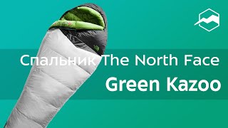 Спальный мешок The North Face Green Kazoo. Обзор