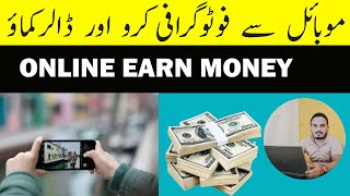 Earn Money Online From Mobile Photography | 500px.com