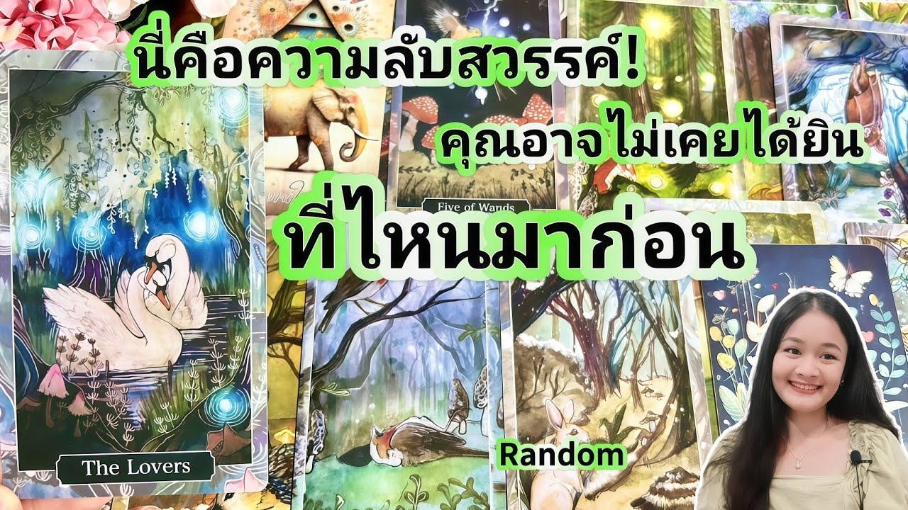 นี่คือความลับสวรรค์!..คุณอาจไม่เคยได้ยินที่ไหนมาก่อน💍👩‍❤️‍👨🏡💞🌳🍀คลิปรีรัน🍇#random