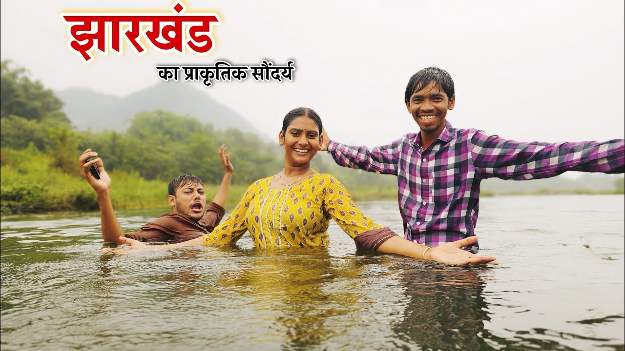 इतनी साफ नदी में पहली बार नहाया || Shivani Kumari