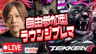 TEKKEN 8 High-Motivation Lounge Japan 01 FT3 Armor King