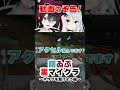 低気圧に苦しめられつつ過酷なマイクラしてんだよっ!!!!/裏マイクラパート1予告編2【#あおぎり高校 #萌ゐぶ #萌実 #月赴ゐぶき #vtuber #shorts #minecraft 】
